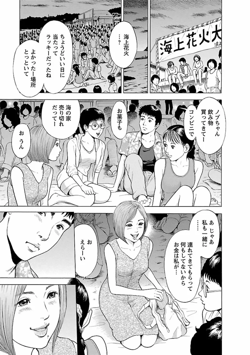 Porno Graffiti 1 page 19 - full censorship incest hentai manga - read online free