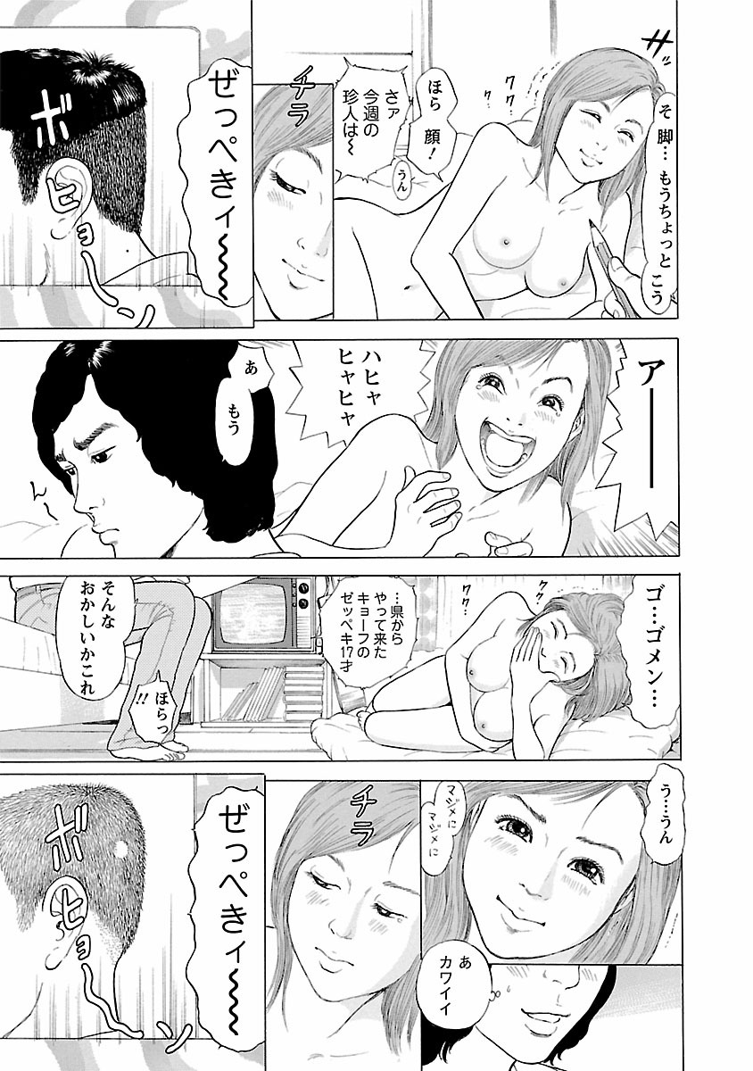 Porno Graffiti 1 page 195 - full censorship incest hentai manga - read online free