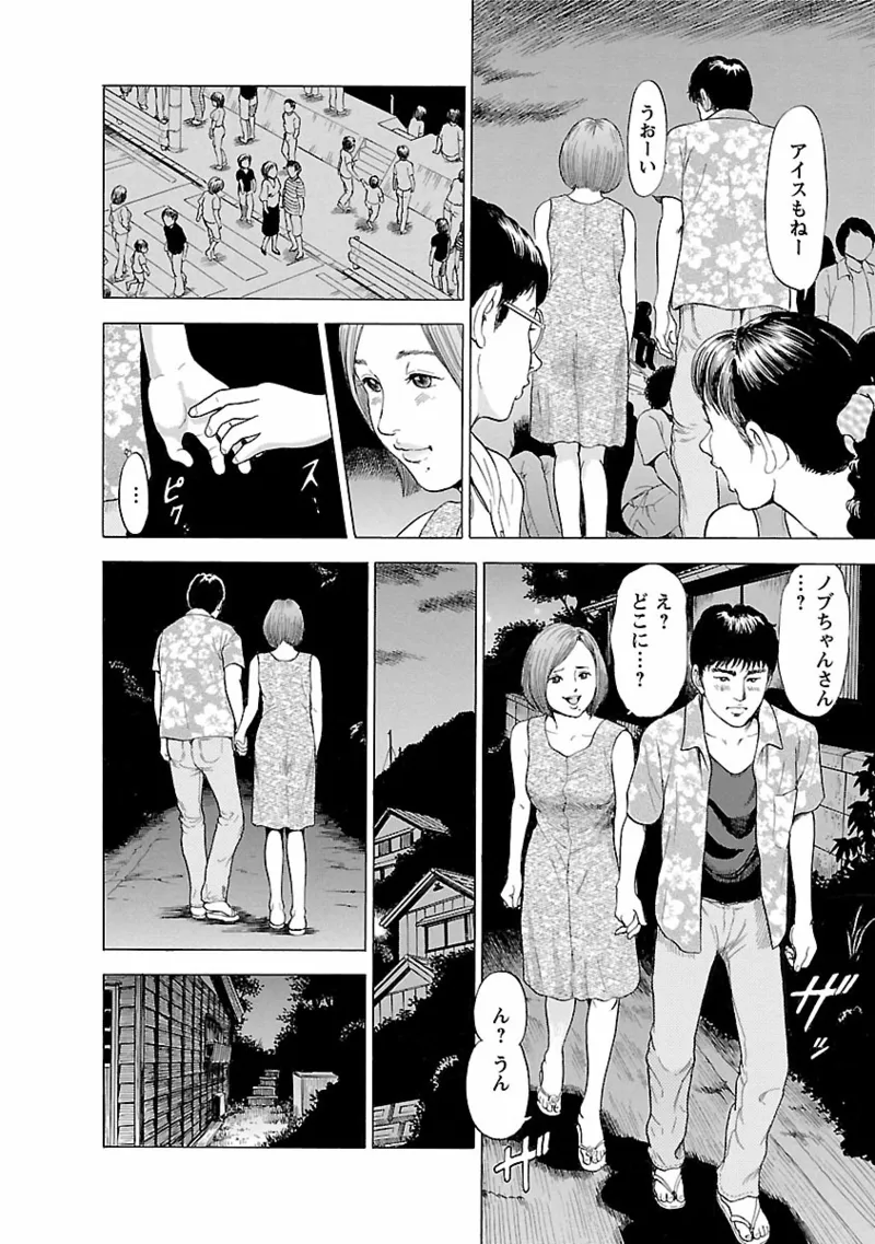 Porno Graffiti 1 page 20 - full censorship incest hentai manga - read online free