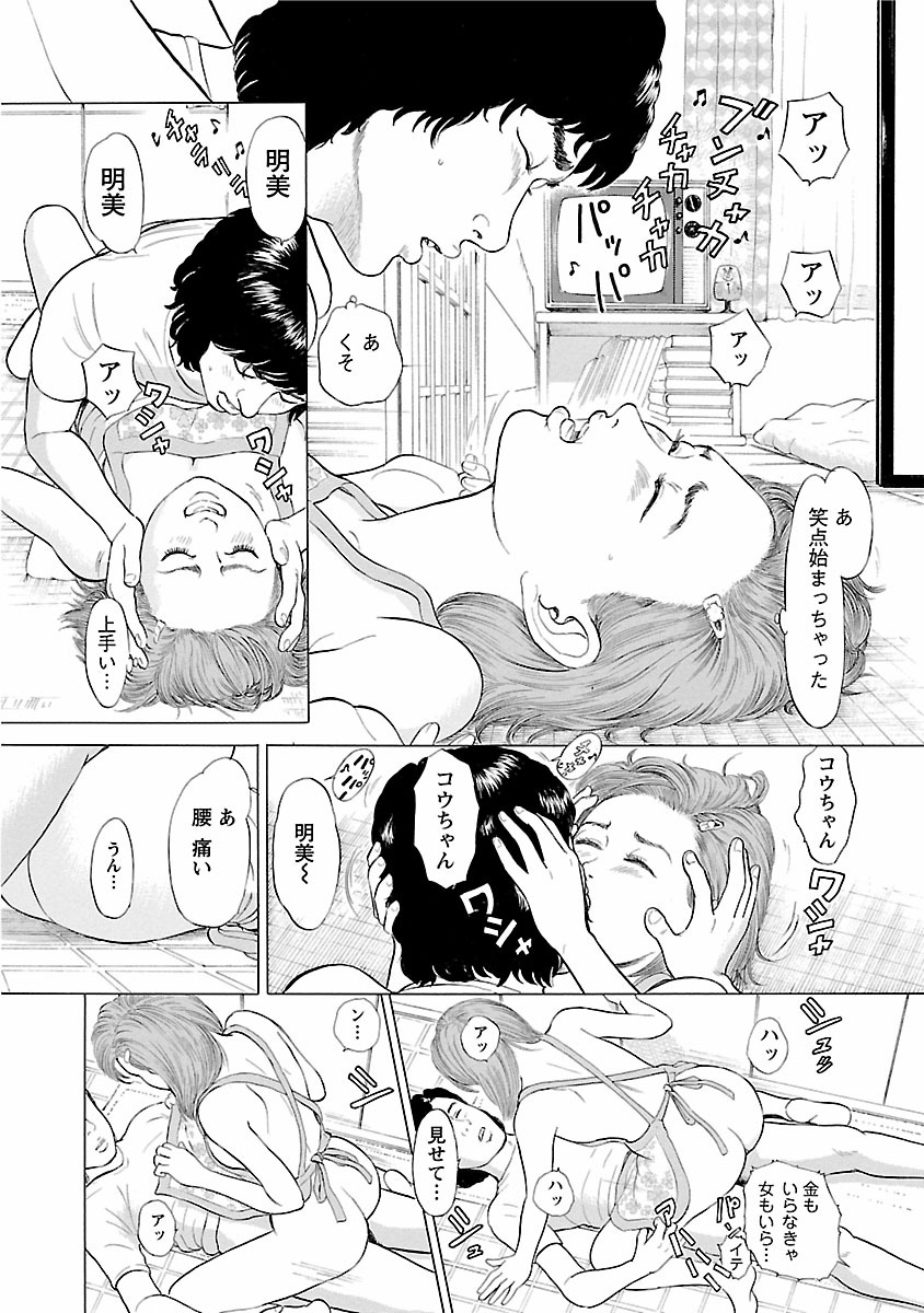 Porno Graffiti 1 page 200 - full censorship incest hentai manga - read online free