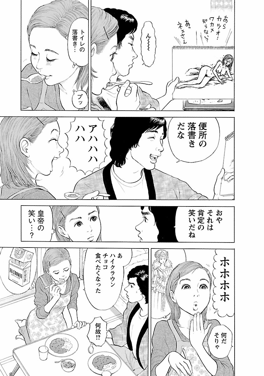 Porno Graffiti 1 page 203 - full censorship story arc hentai manga - read online free