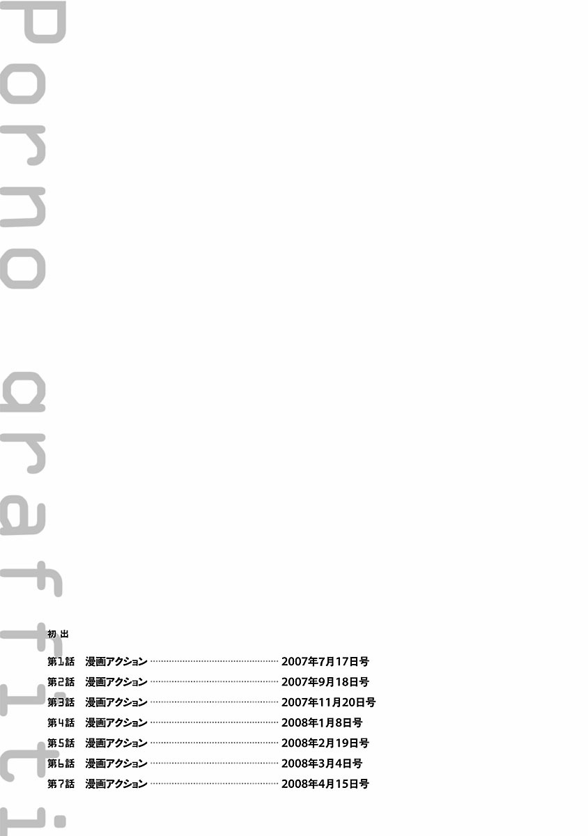 Porno Graffiti 1 page 205 - full censorship incest hentai manga - read online free