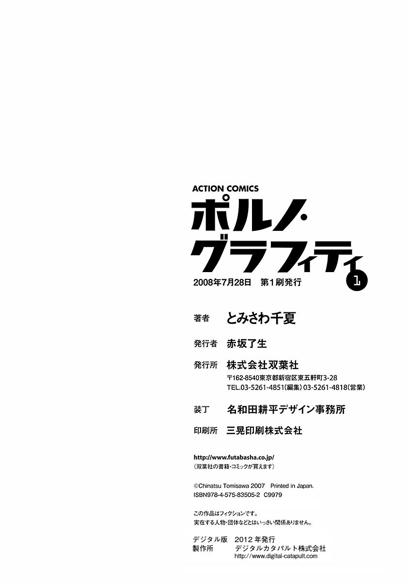 Porno Graffiti 1 page 206 - full censorship incest hentai manga - read online free