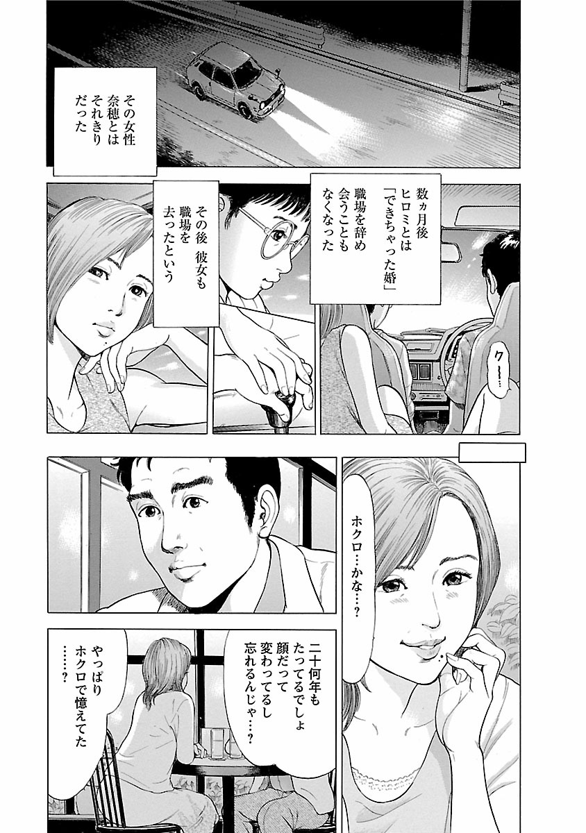 Porno Graffiti 1 page 27 - full censorship incest hentai manga - read online free