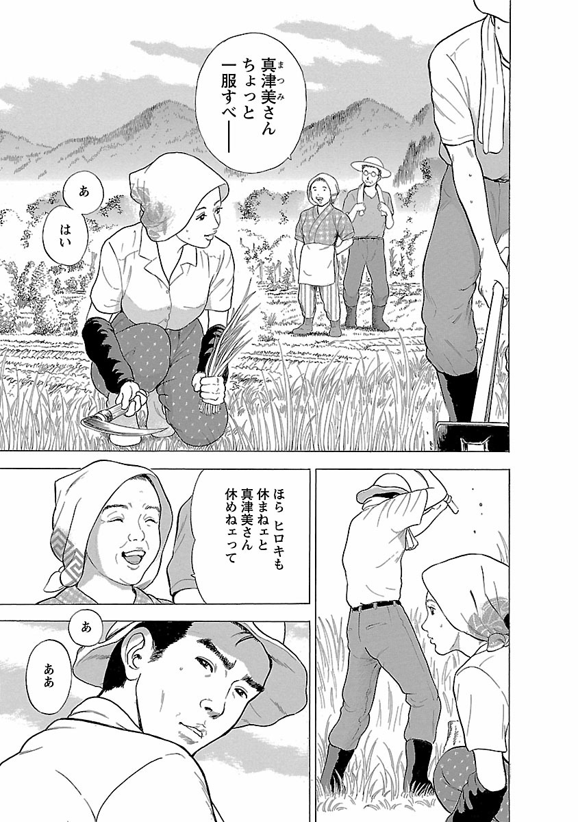 Porno Graffiti 1 page 37 - full censorship story arc hentai manga - read online free