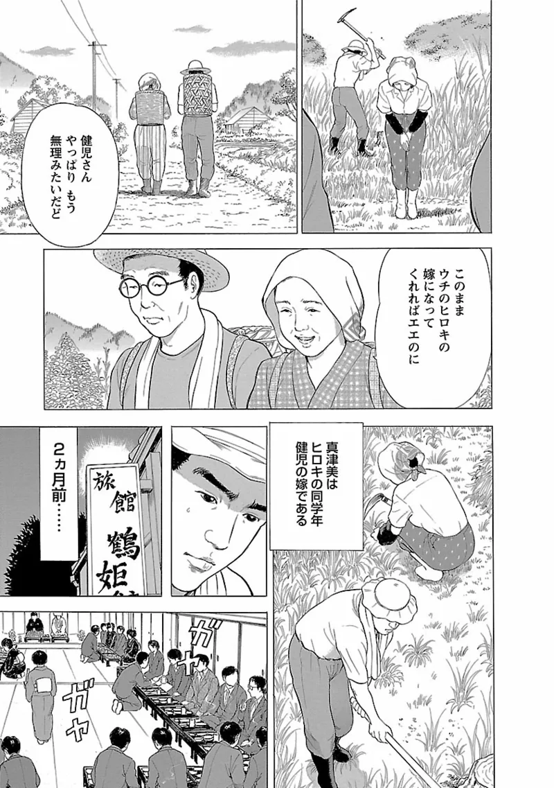 Porno Graffiti 1 page 39 - full censorship incest hentai manga - read online free