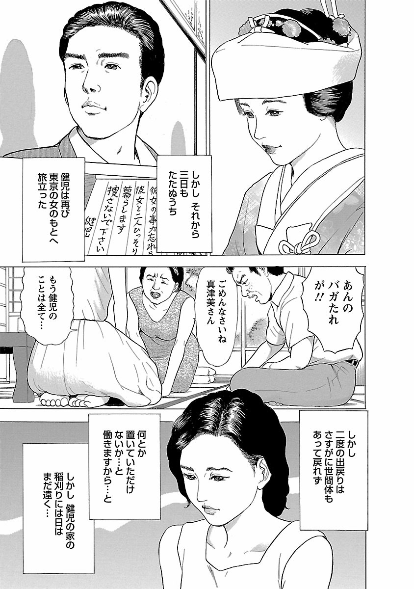 Porno Graffiti 1 page 41 - full censorship incest hentai manga - read online free