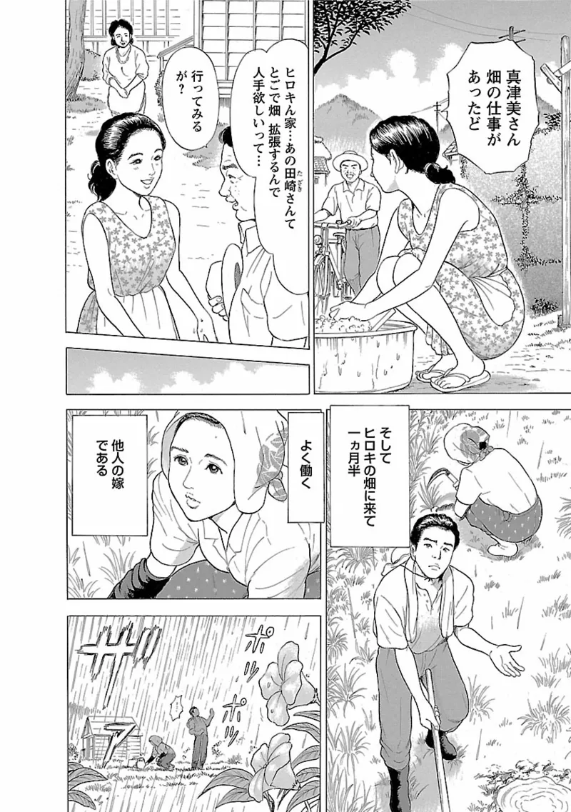 Porno Graffiti 1 page 42 - full censorship incest hentai manga - read online free