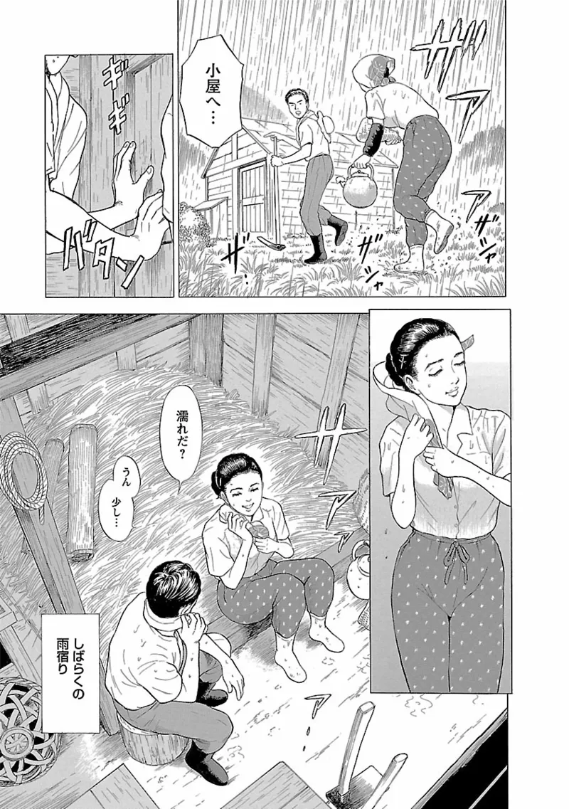 Porno Graffiti 1 page 43 - full censorship incest hentai manga - read online free