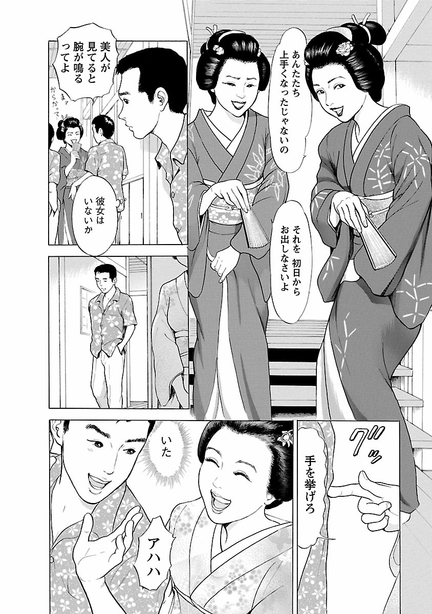 Porno Graffiti 1 page 70 - full censorship incest hentai manga - read online free