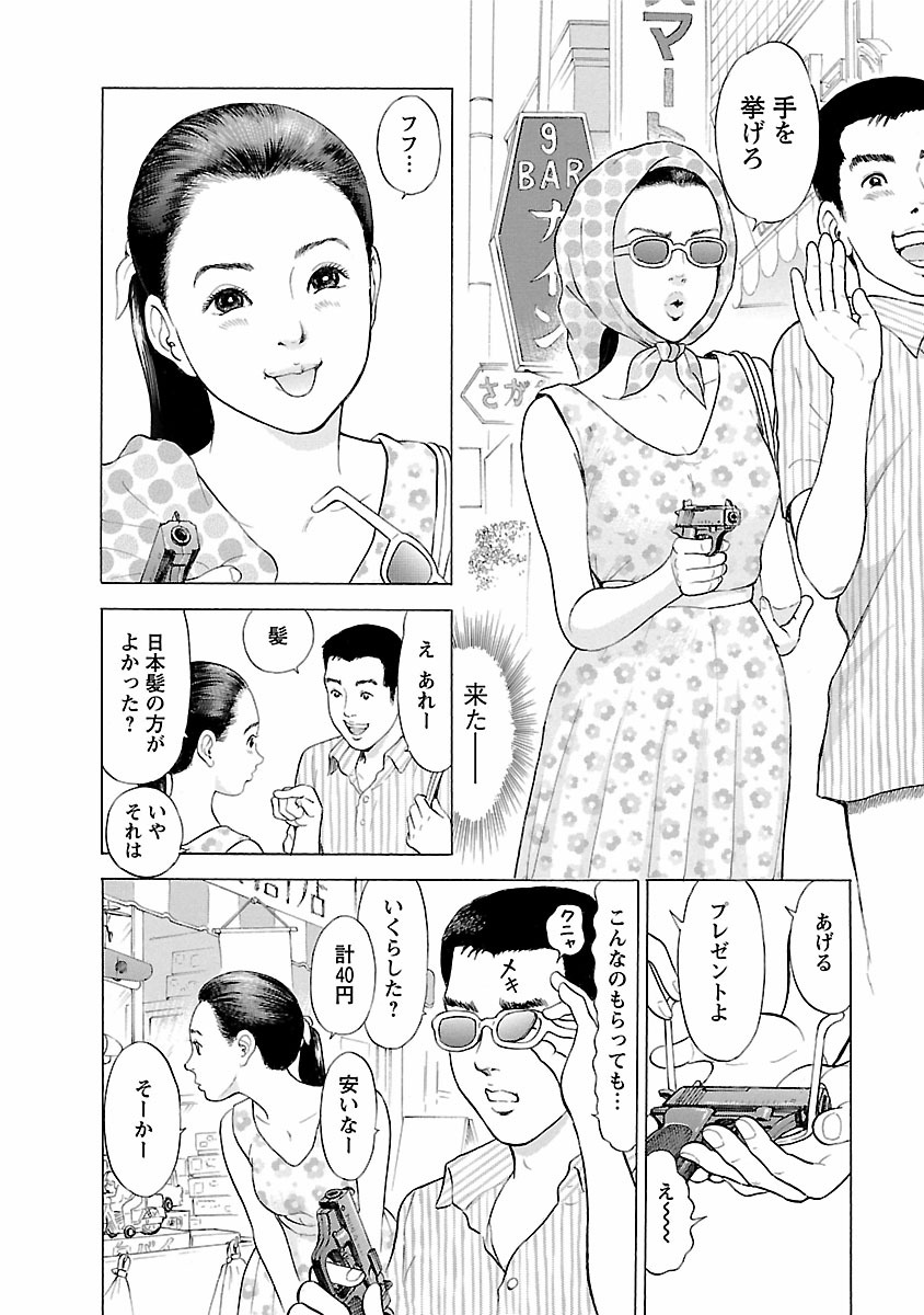 Porno Graffiti 1 page 74 - full censorship story arc hentai manga - read online free