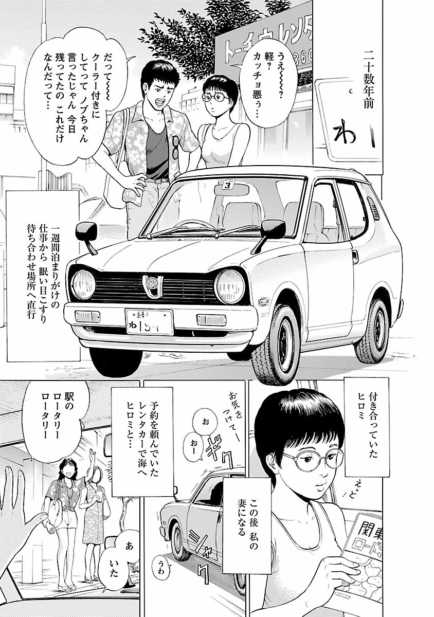 Porno Graffiti 1 - Page 9