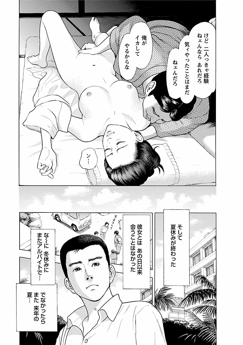 Porno Graffiti 1 page 91 - full censorship story arc hentai manga - read online free