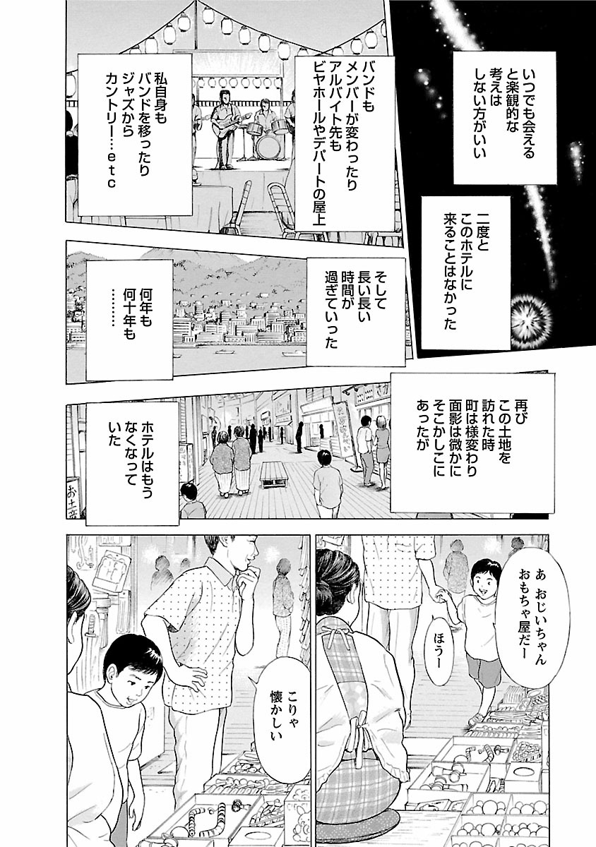 Porno Graffiti 1 page 92 - full censorship story arc hentai manga - read online free