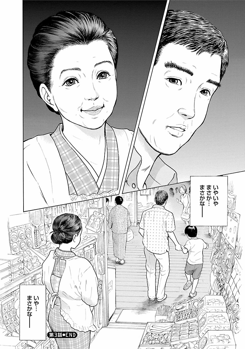 Porno Graffiti 1 page 94 - full censorship story arc hentai manga - read online free