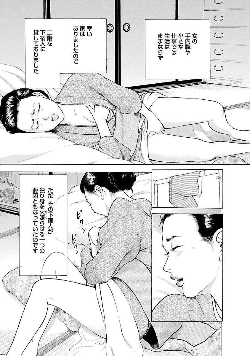 Porno Graffiti 1 page 99 - full censorship story arc hentai manga - read online free