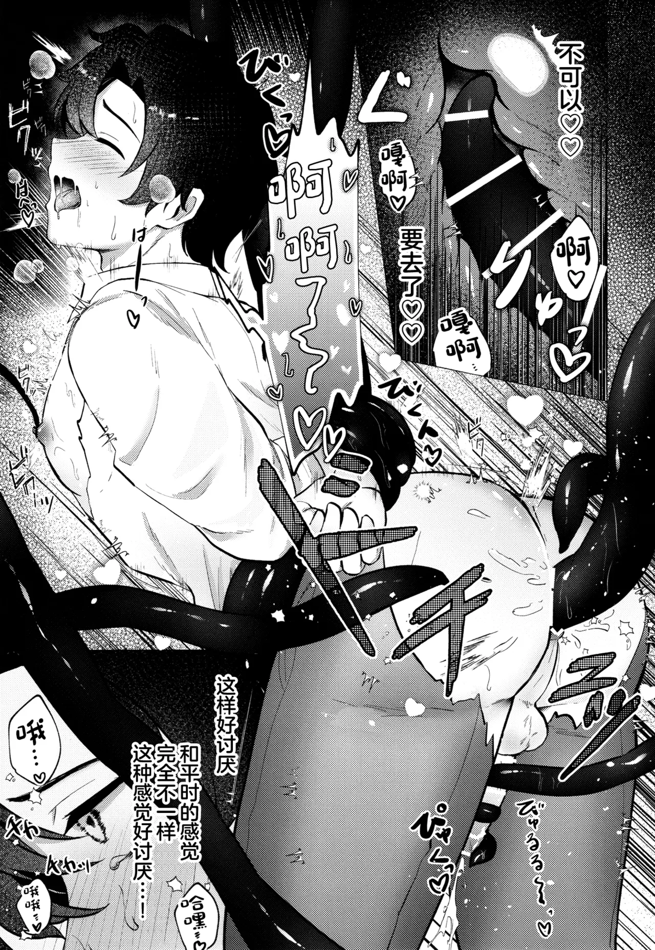 Sensei, Shokushu ga Dekimashita. page 15 featuring sensei blue archive parody - anal extraneous ads hentai manga - read online free