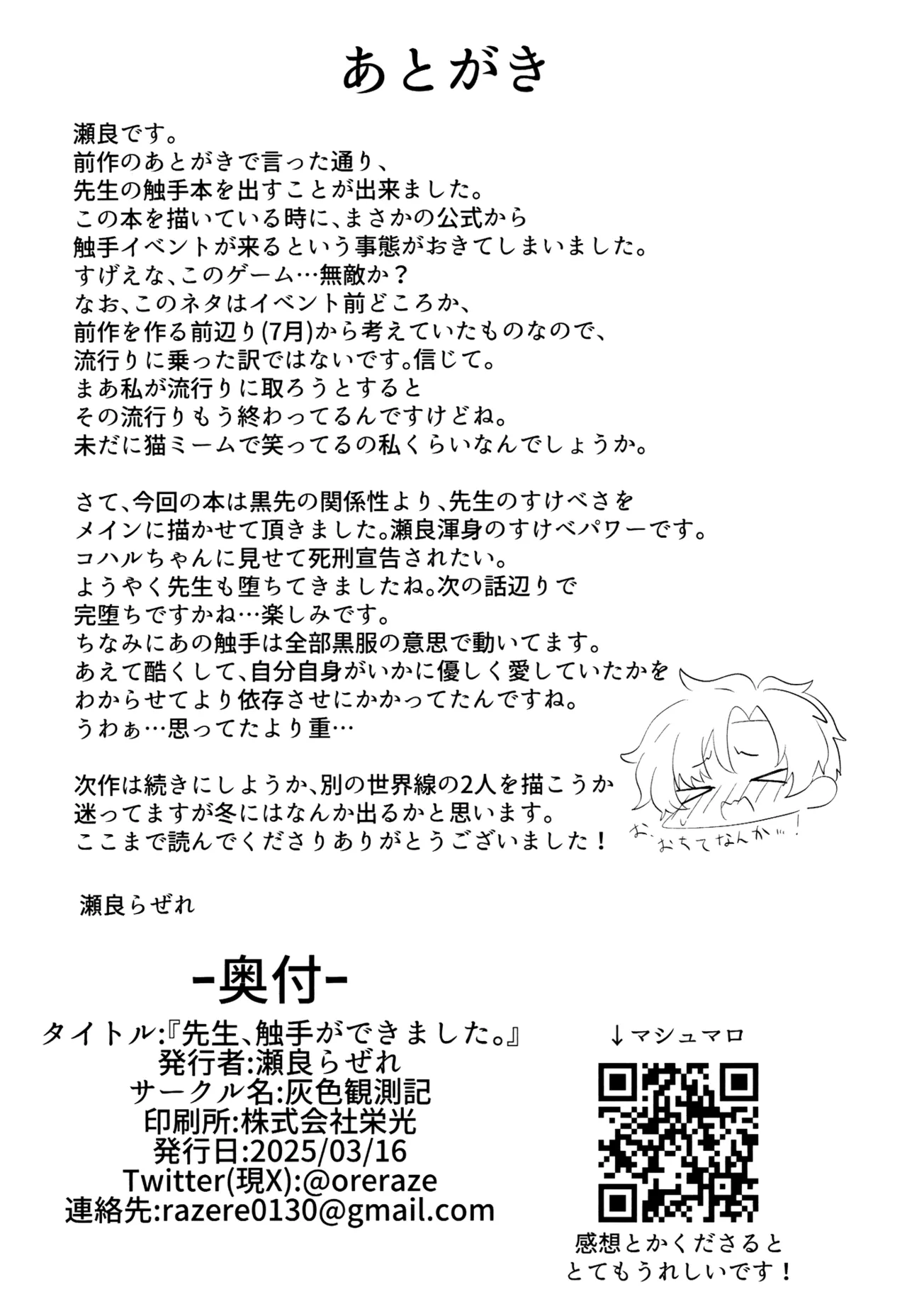 Sensei, Shokushu ga Dekimashita. page 20 featuring sensei blue archive parody - anal extraneous ads hentai manga - read online free