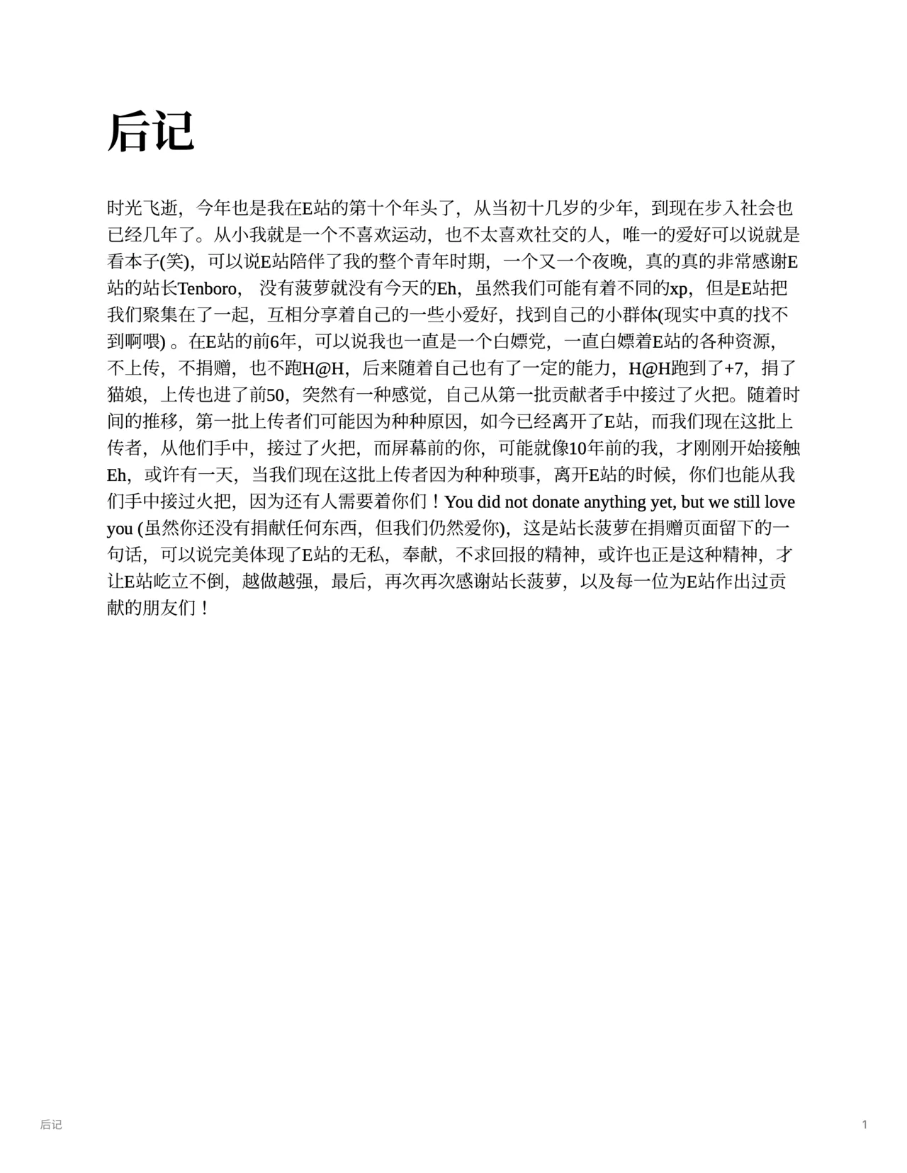 Page 16 of [JK君] 零珠-列車中接受自願玩弄