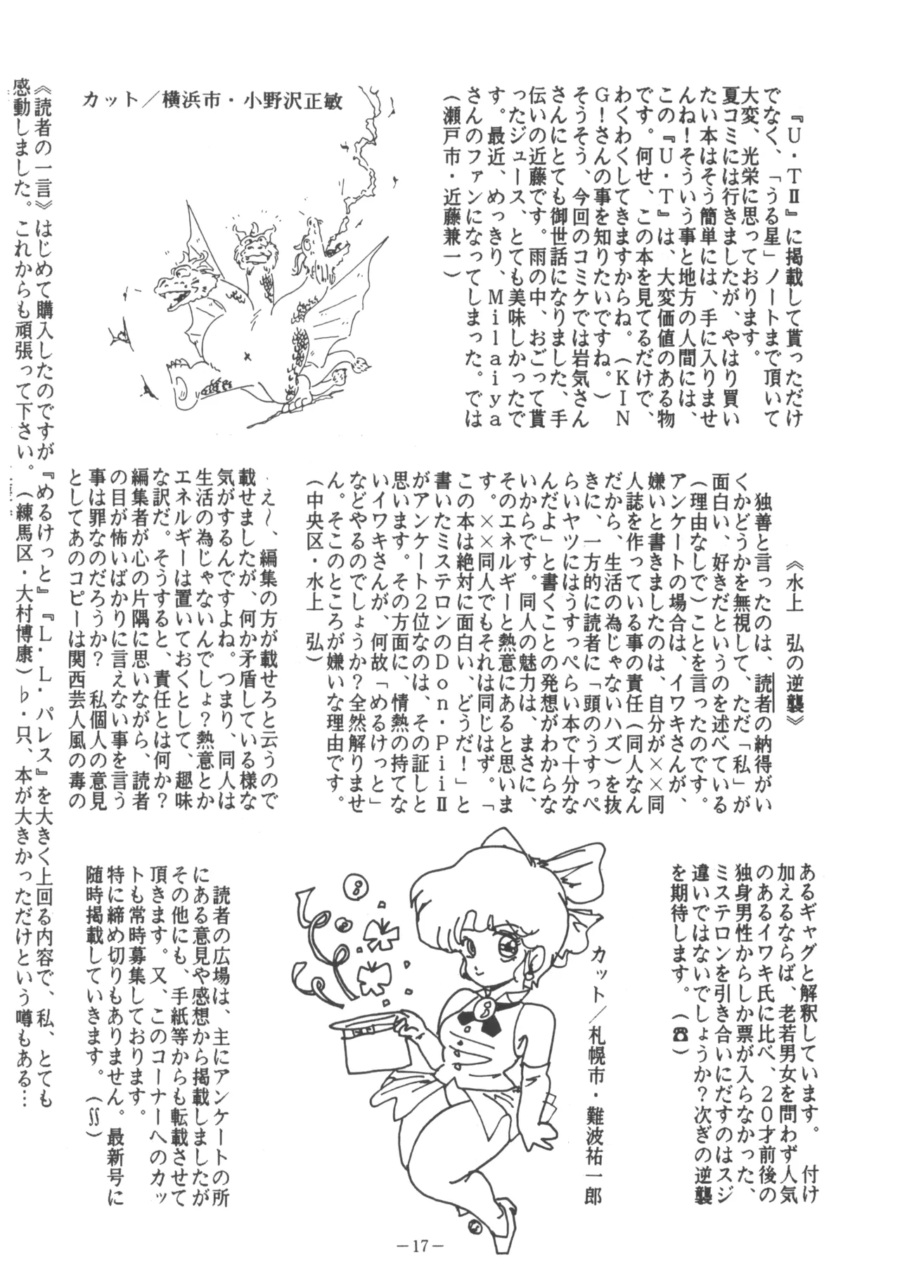 U.T. 3 page 18 urusei yatsura parody - read online free