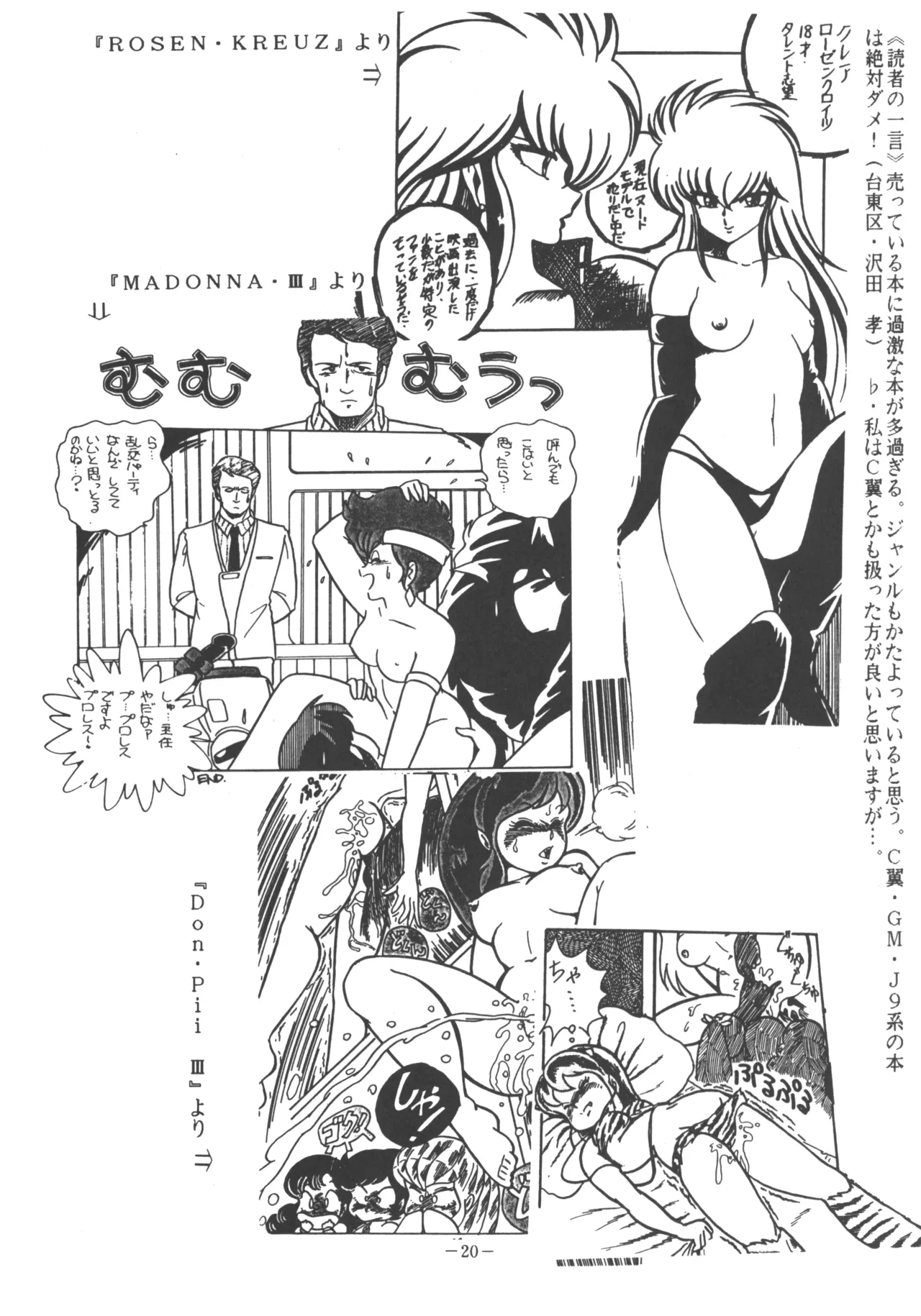 U.T. 3 page 21 urusei yatsura parody - read online free