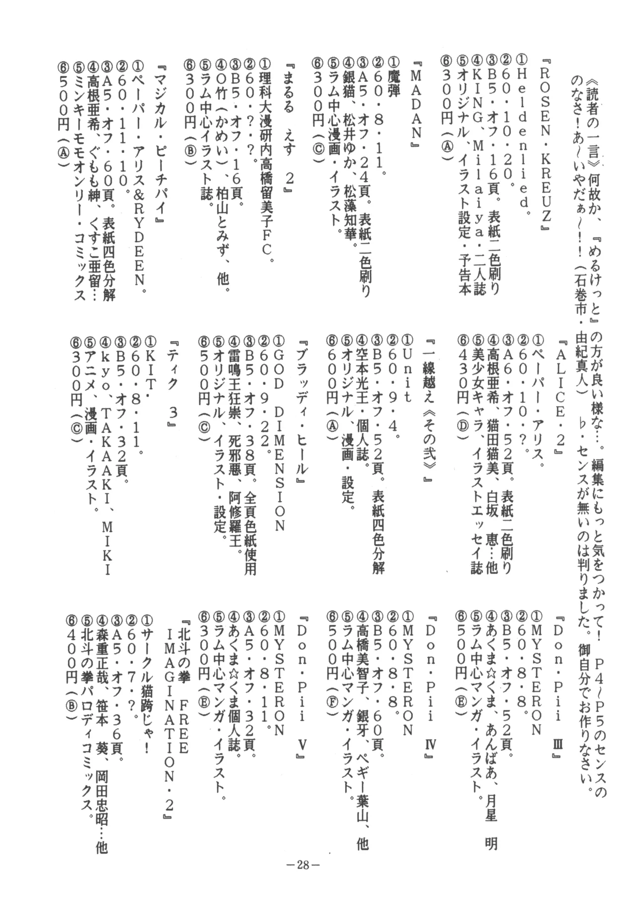 U.T. 3 page 29 urusei yatsura parody - read online free