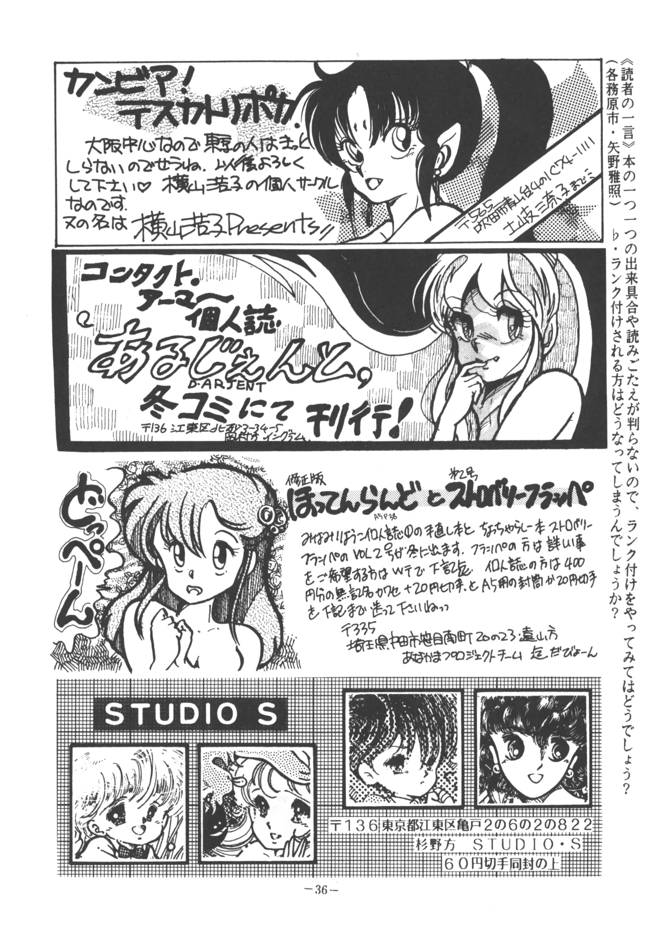 U.T. 3 page 37 urusei yatsura parody - read online free