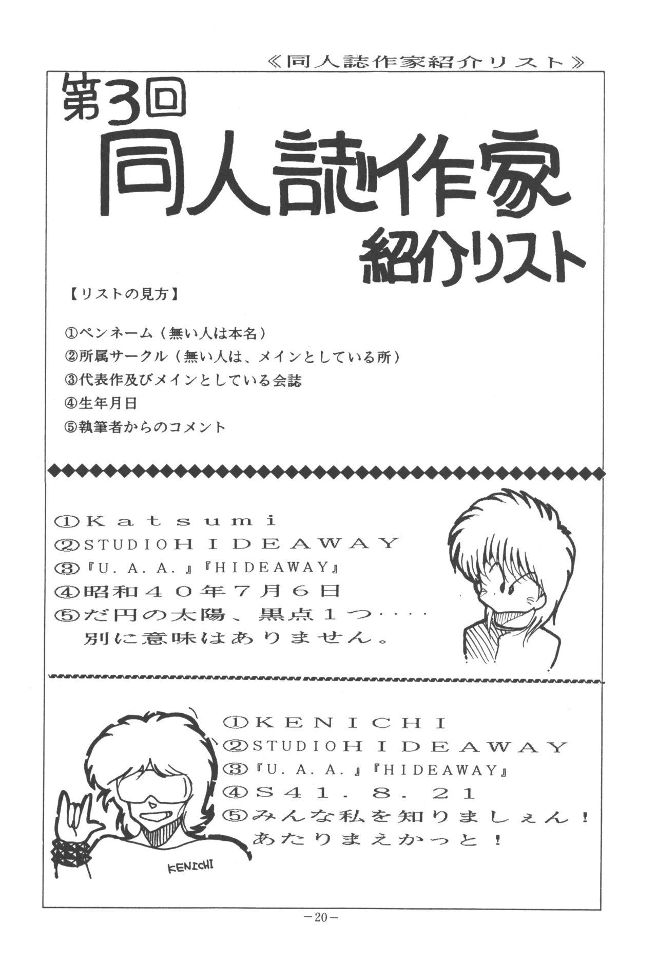 U.T. 5 page 22 urusei yatsura parody - read online free