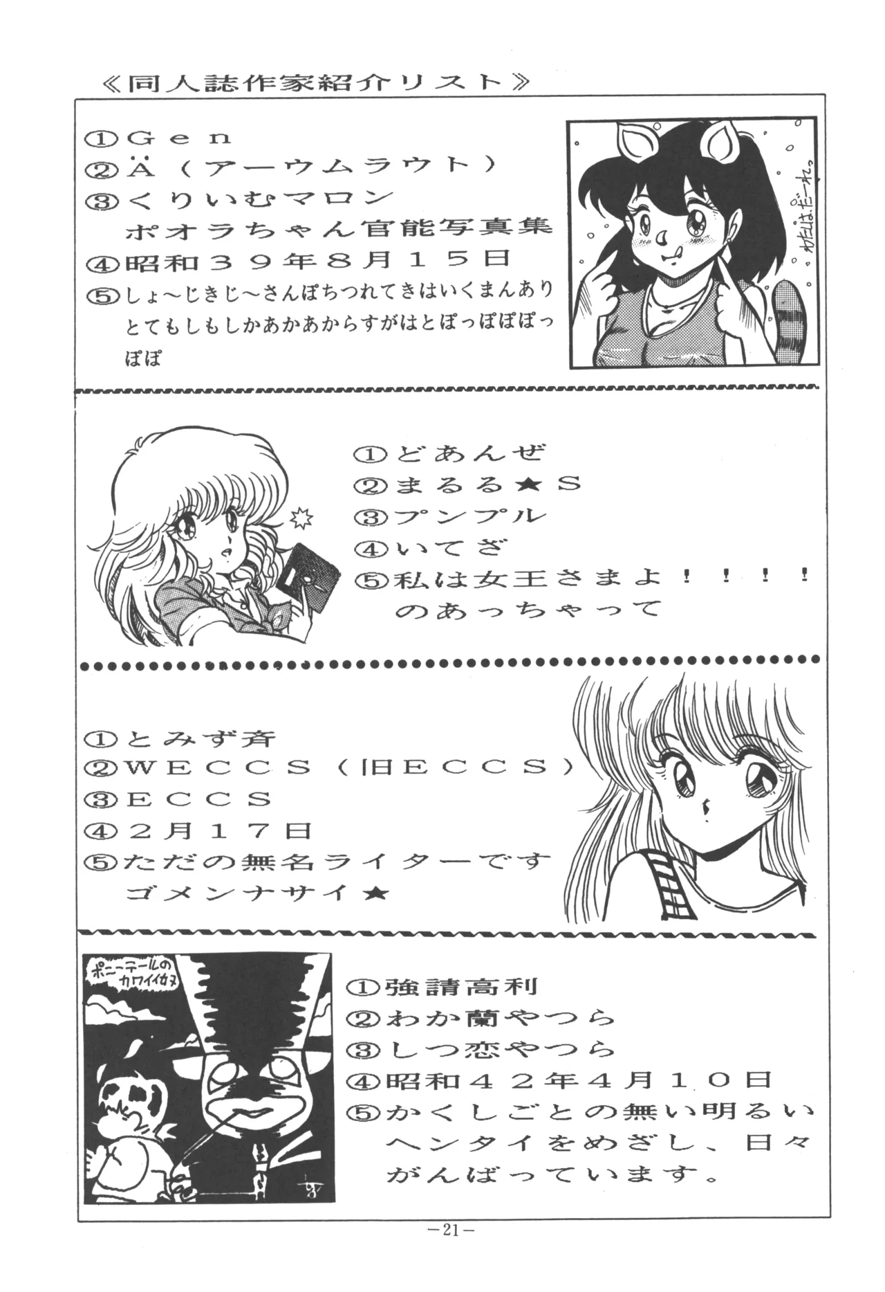 U.T. 5 page 23 urusei yatsura parody - read online free