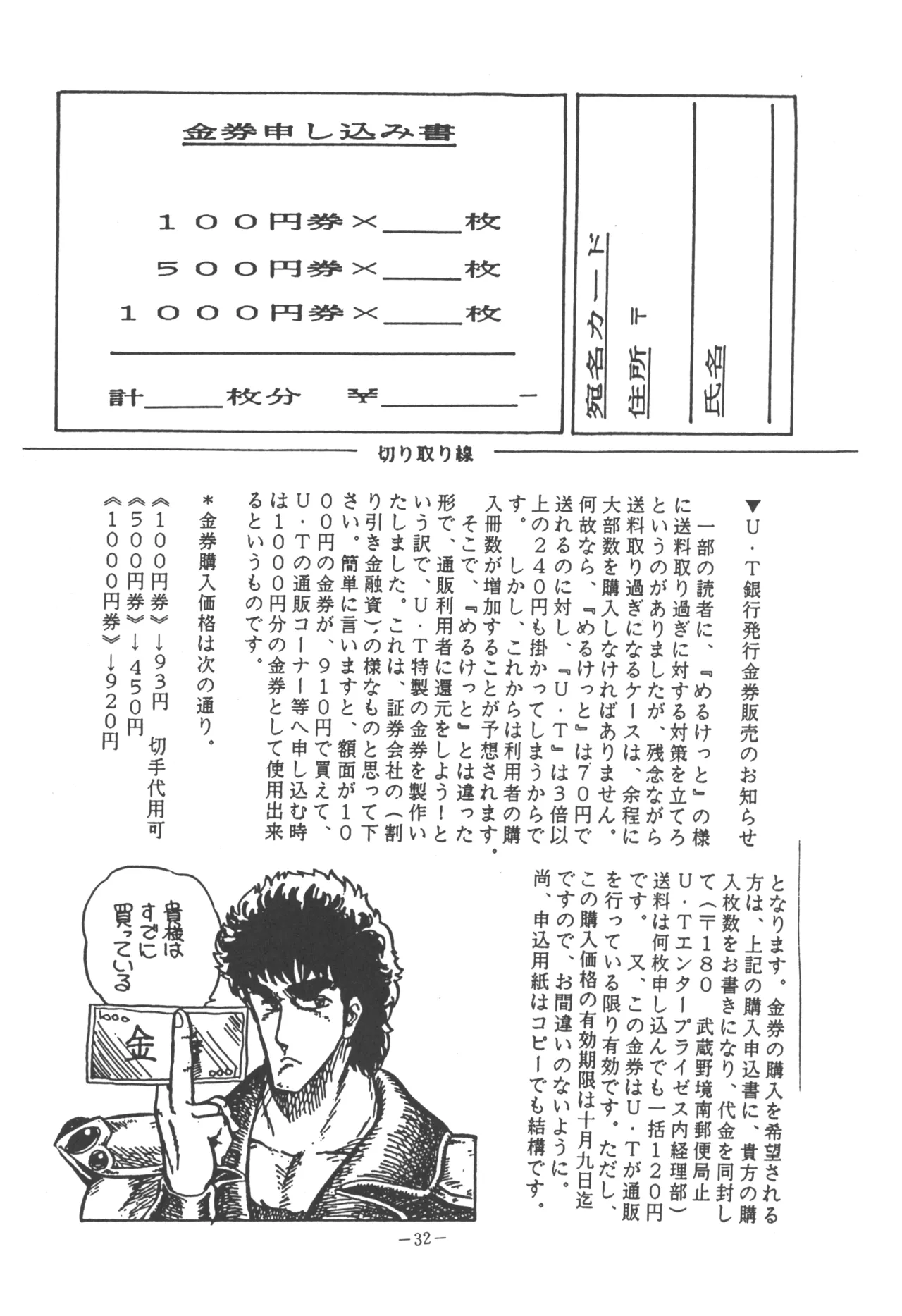 U.T. 5 page 34 urusei yatsura parody - read online free