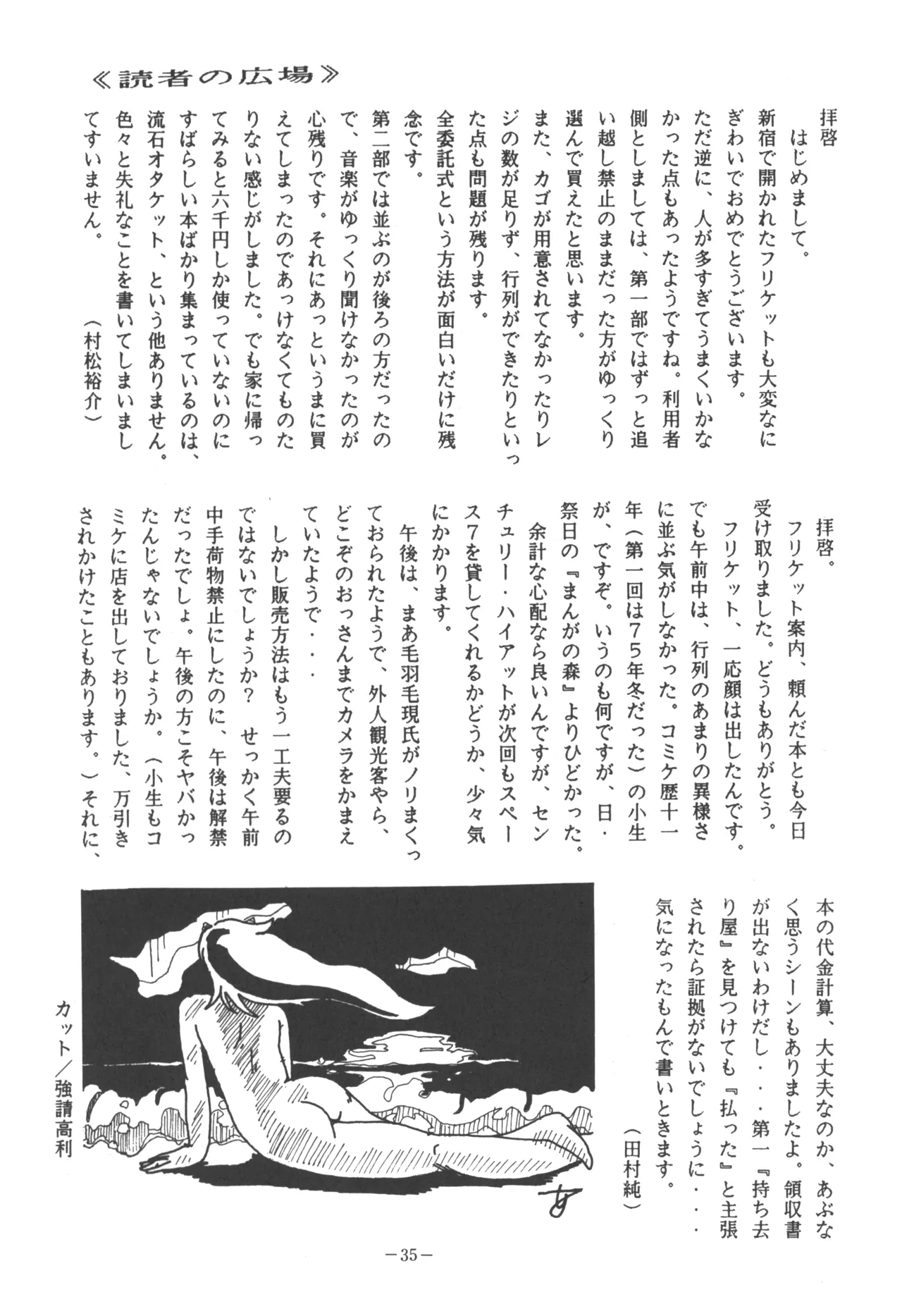 U.T. 5 page 37 urusei yatsura parody - read online free