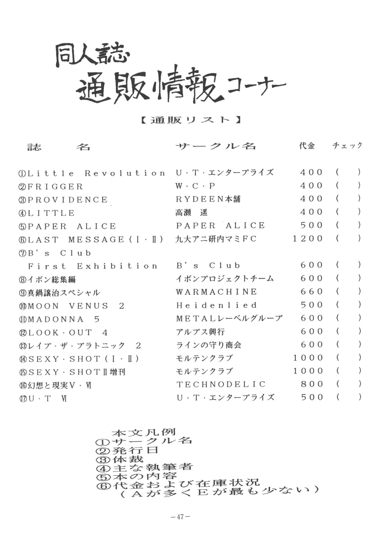 U.T. 5 page 49 urusei yatsura parody - read online free