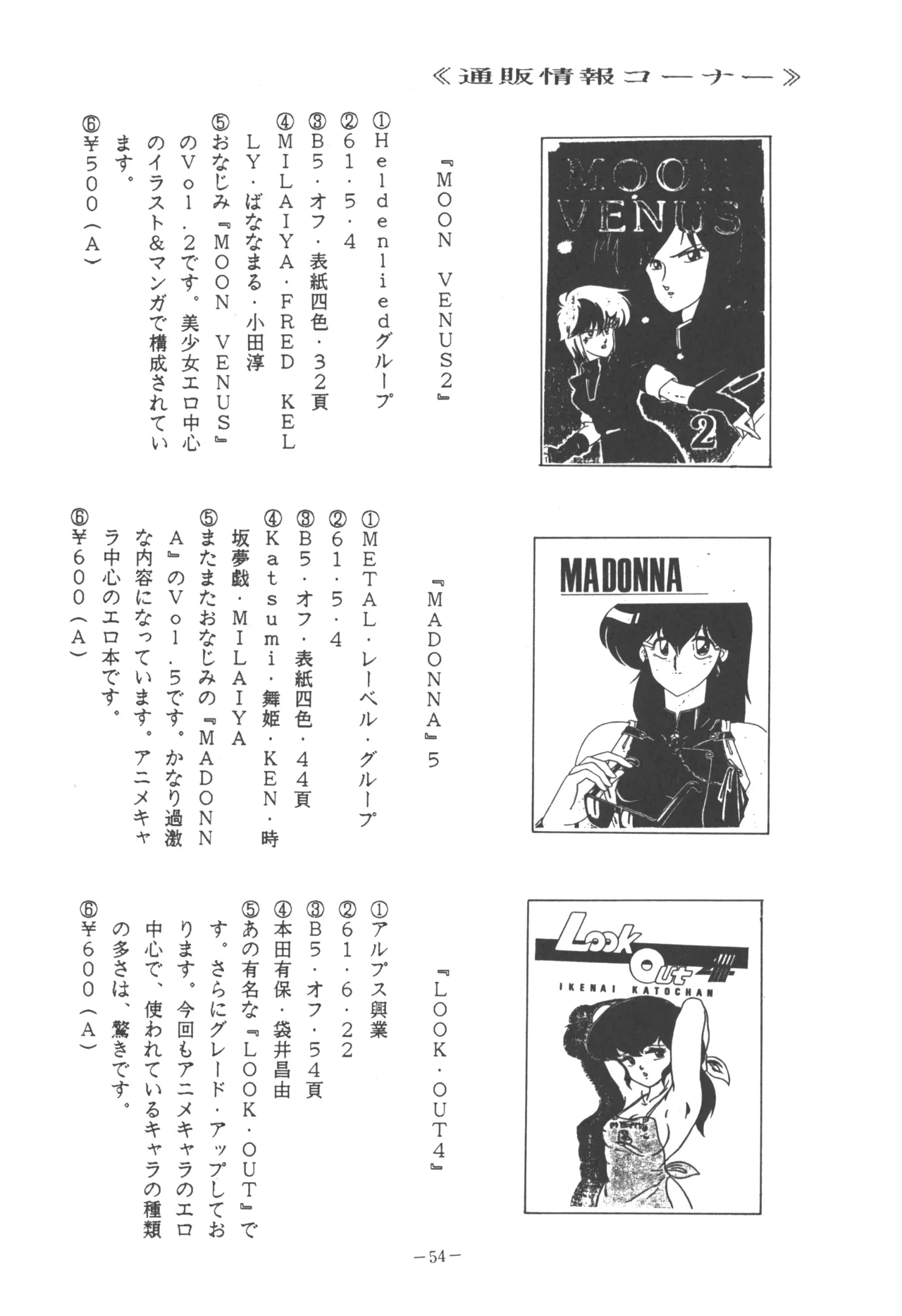 U.T. 5 page 56 urusei yatsura parody - read online free