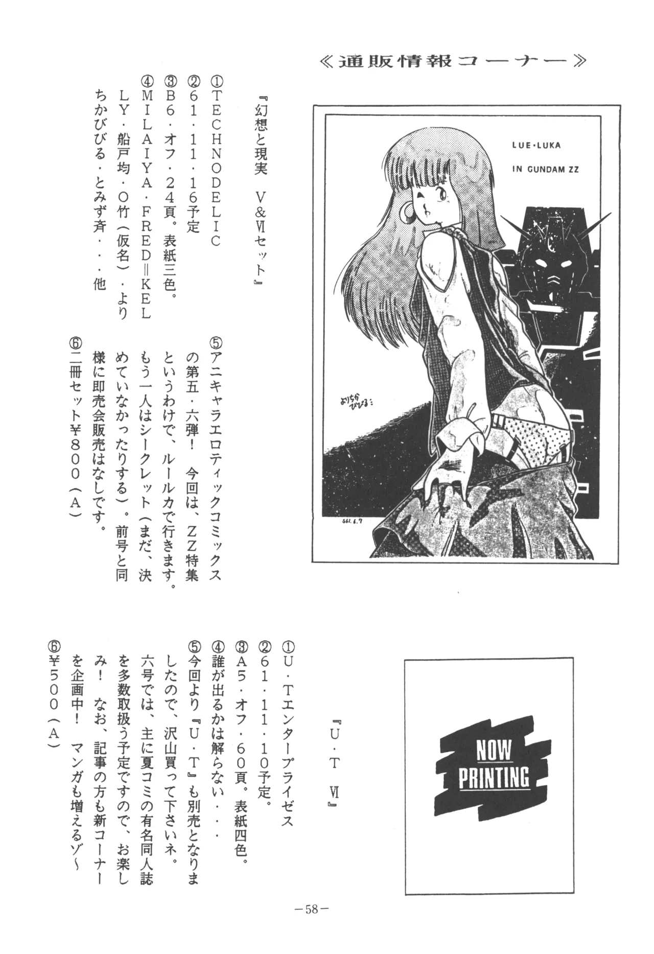 U.T. 5 page 60 urusei yatsura parody - read online free