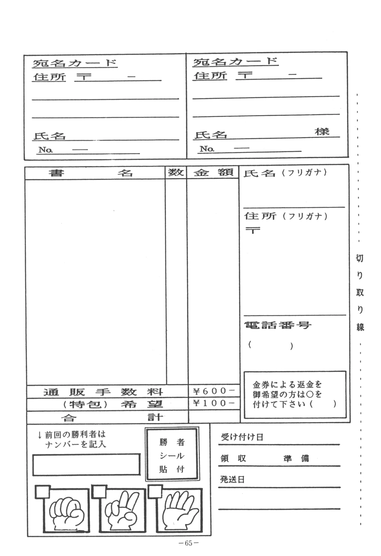 U.T. 5 page 67 urusei yatsura parody - read online free