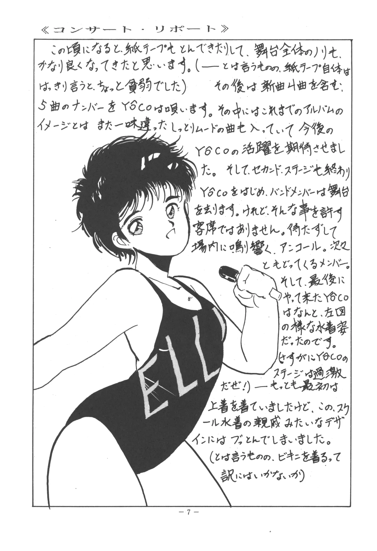 U.T. 5 page 9 urusei yatsura parody - read online free