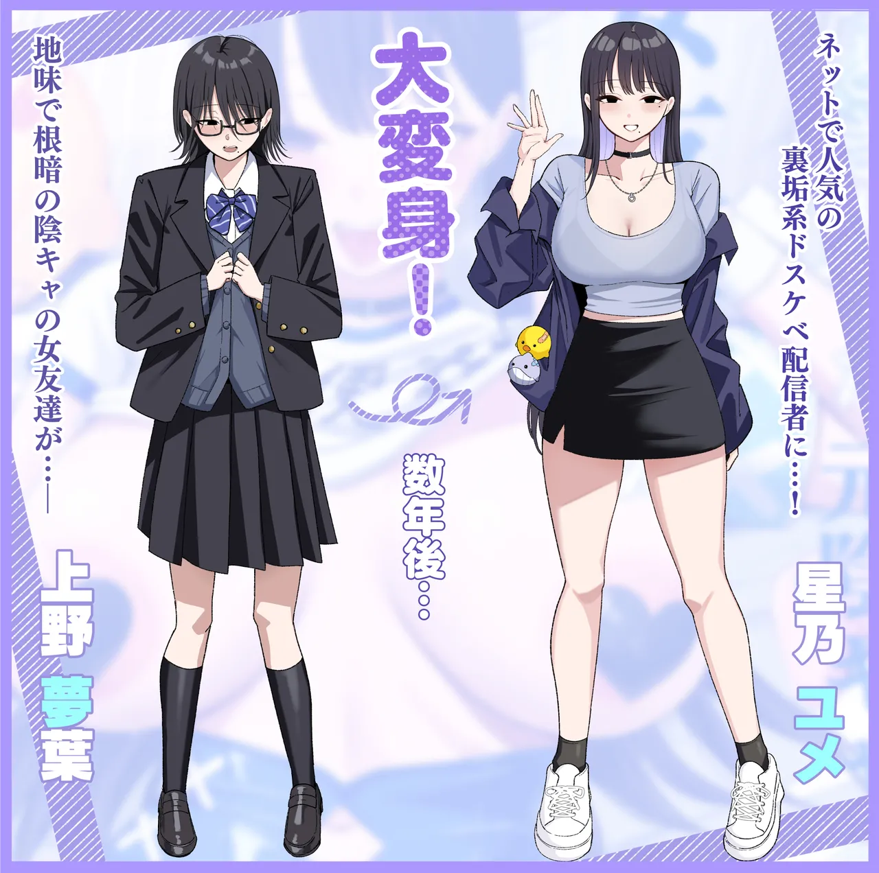 Anotoki Futta Moto Inkya no Onna Tomodati ga Ura Aka Haisinsya ni Natteita. page 81 original parody - business suit kissing hentai manga - read online free