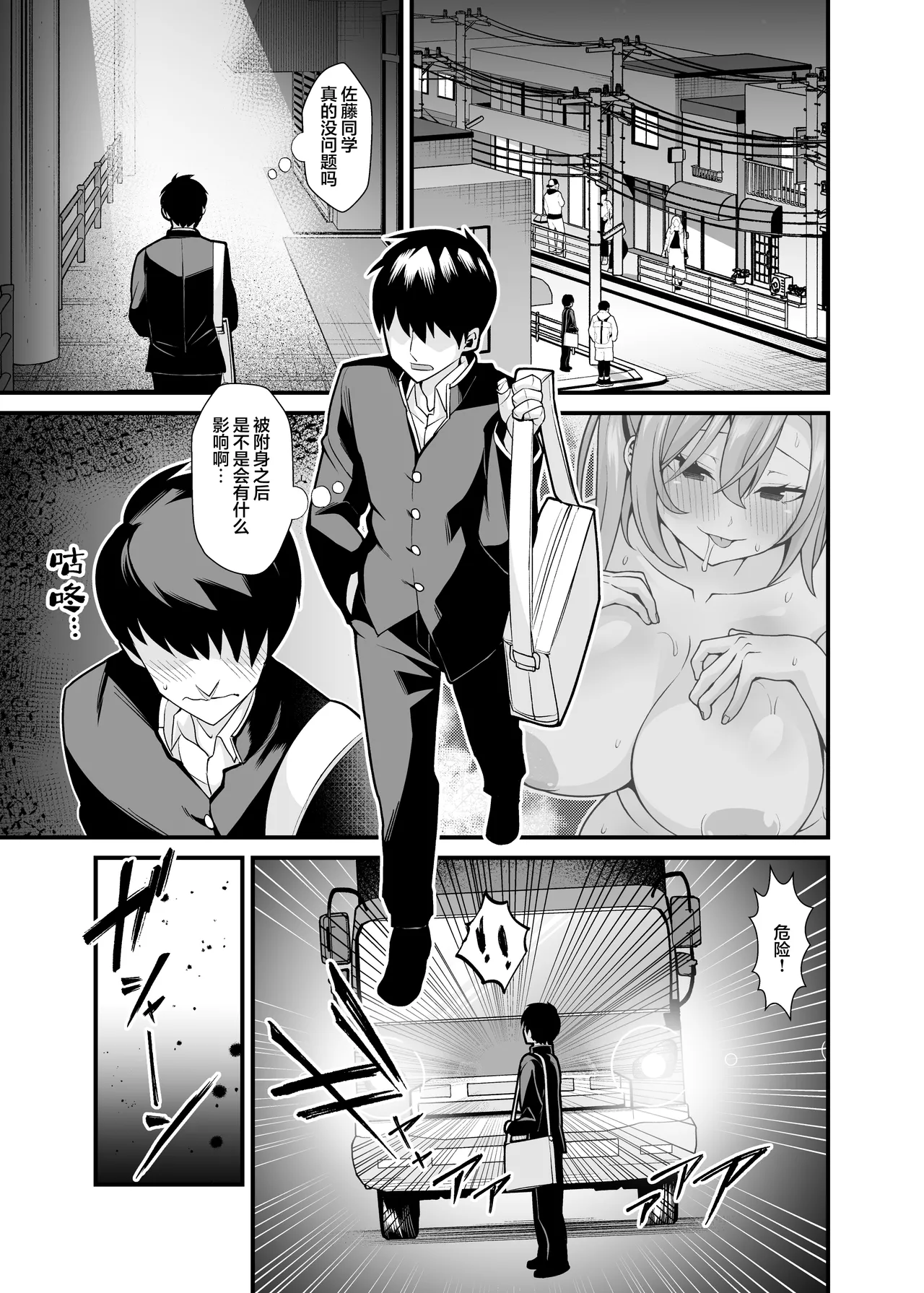 Ano Ko no Karada wo Hyoui de Getto! page 20 original parody - pantyhose rough translation hentai manga - read online free