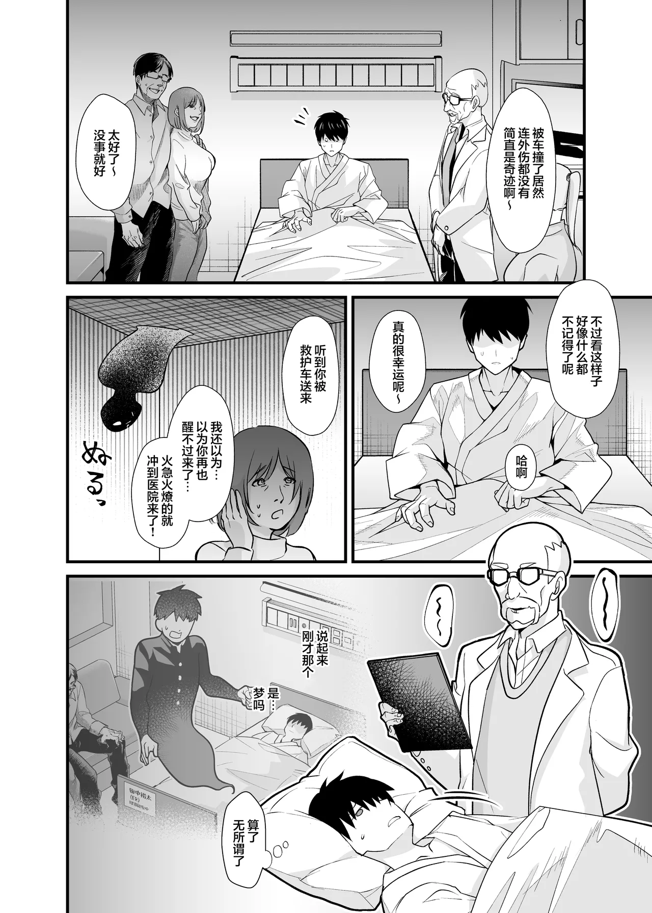 Ano Ko no Karada wo Hyoui de Getto! page 23 original parody - pantyhose rough translation hentai manga - read online free