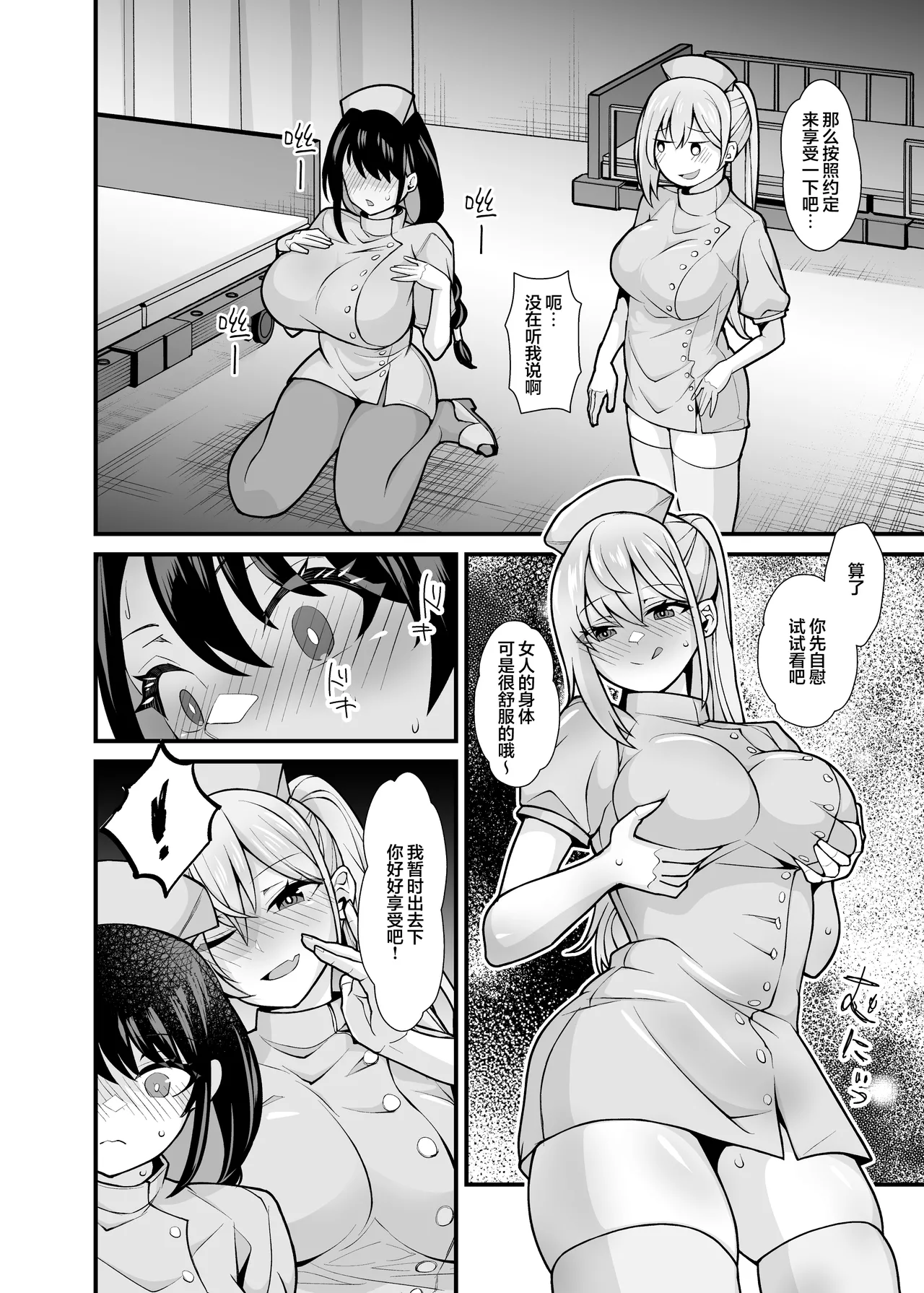 Ano Ko no Karada wo Hyoui de Getto! page 39 original parody - pantyhose rough translation hentai manga - read online free