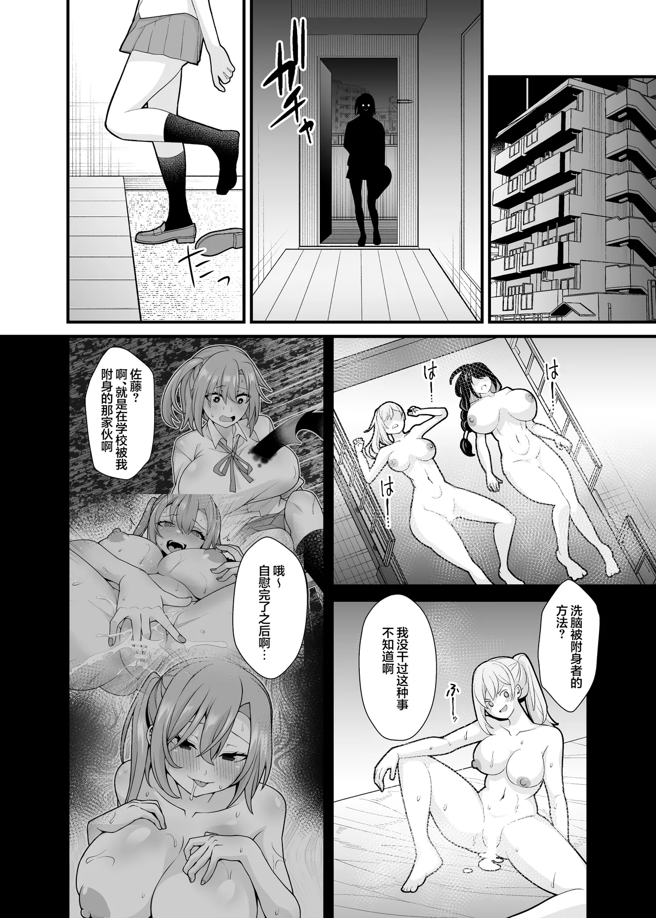 Ano Ko no Karada wo Hyoui de Getto! page 53 original parody - pantyhose rough translation hentai manga - read online free