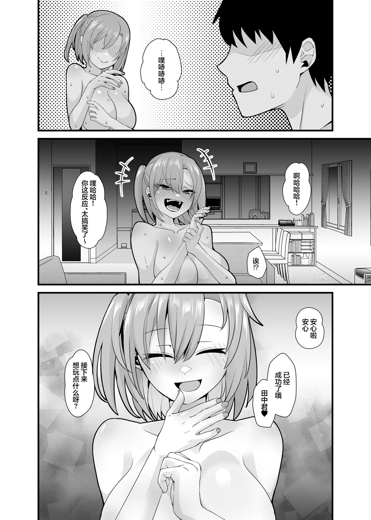 Ano Ko no Karada wo Hyoui de Getto! page 61 original parody - kissing big breasts hentai manga - read online free