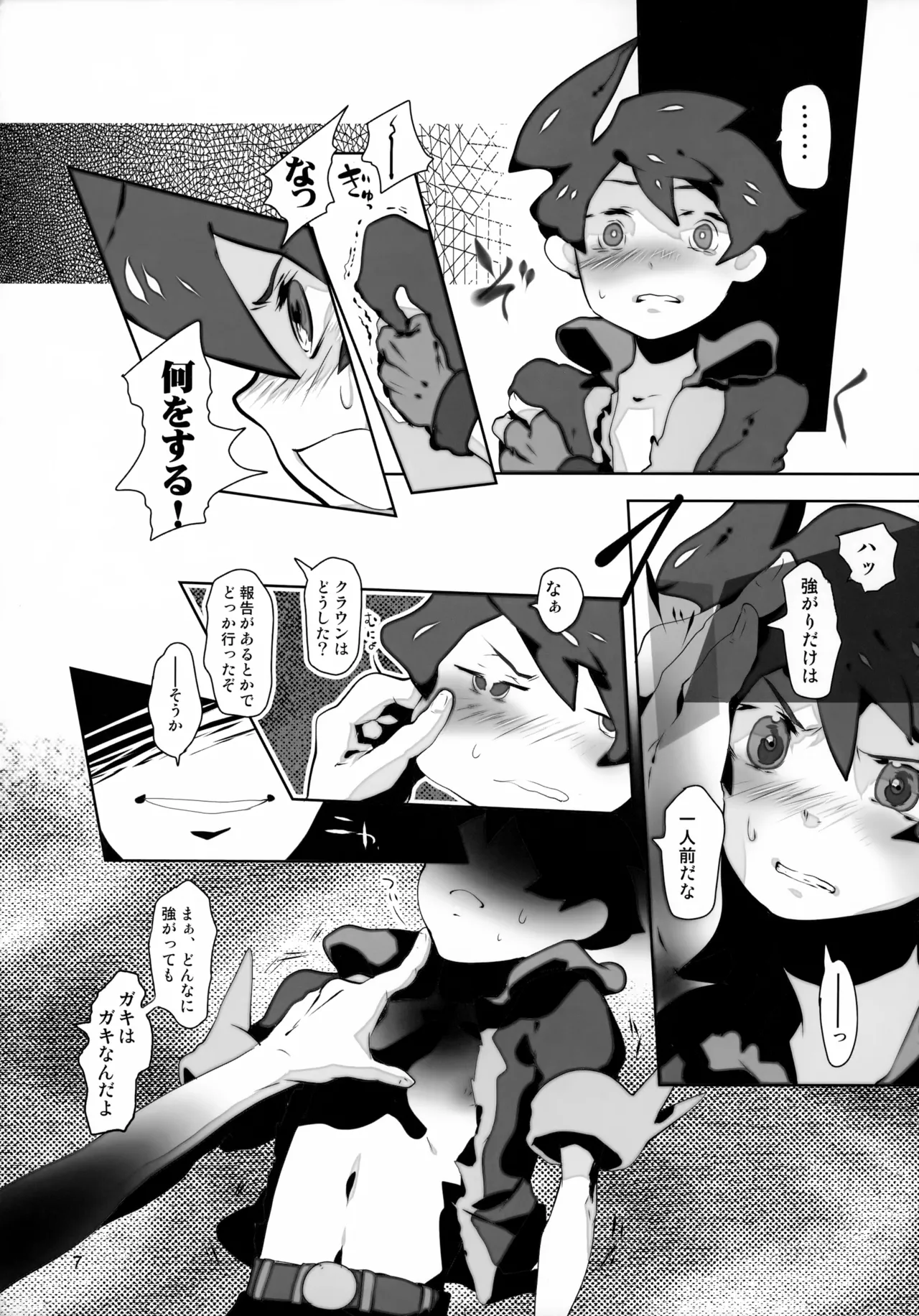 Preview page 7