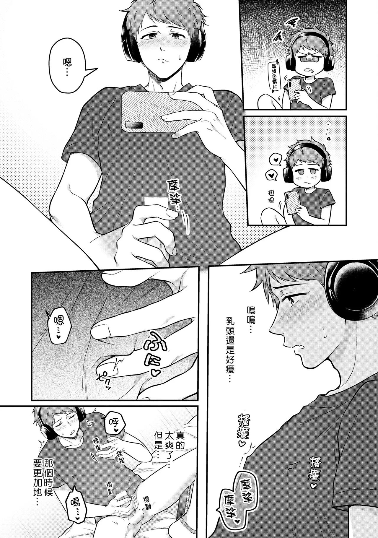 Orewa doshitemo chikubiga kimochi Vol.1-2 page 39 - x-ray muscle hentai manga - read online free