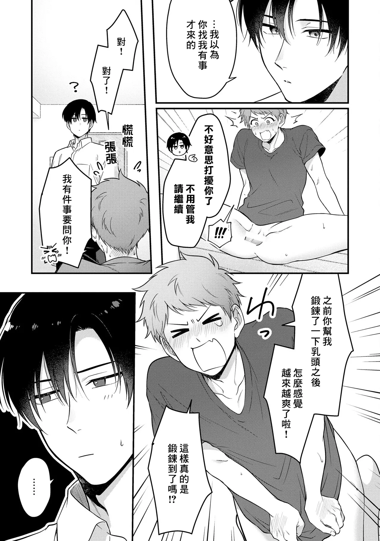 Orewa doshitemo chikubiga kimochi Vol.1-2 page 41 - x-ray muscle hentai manga - read online free