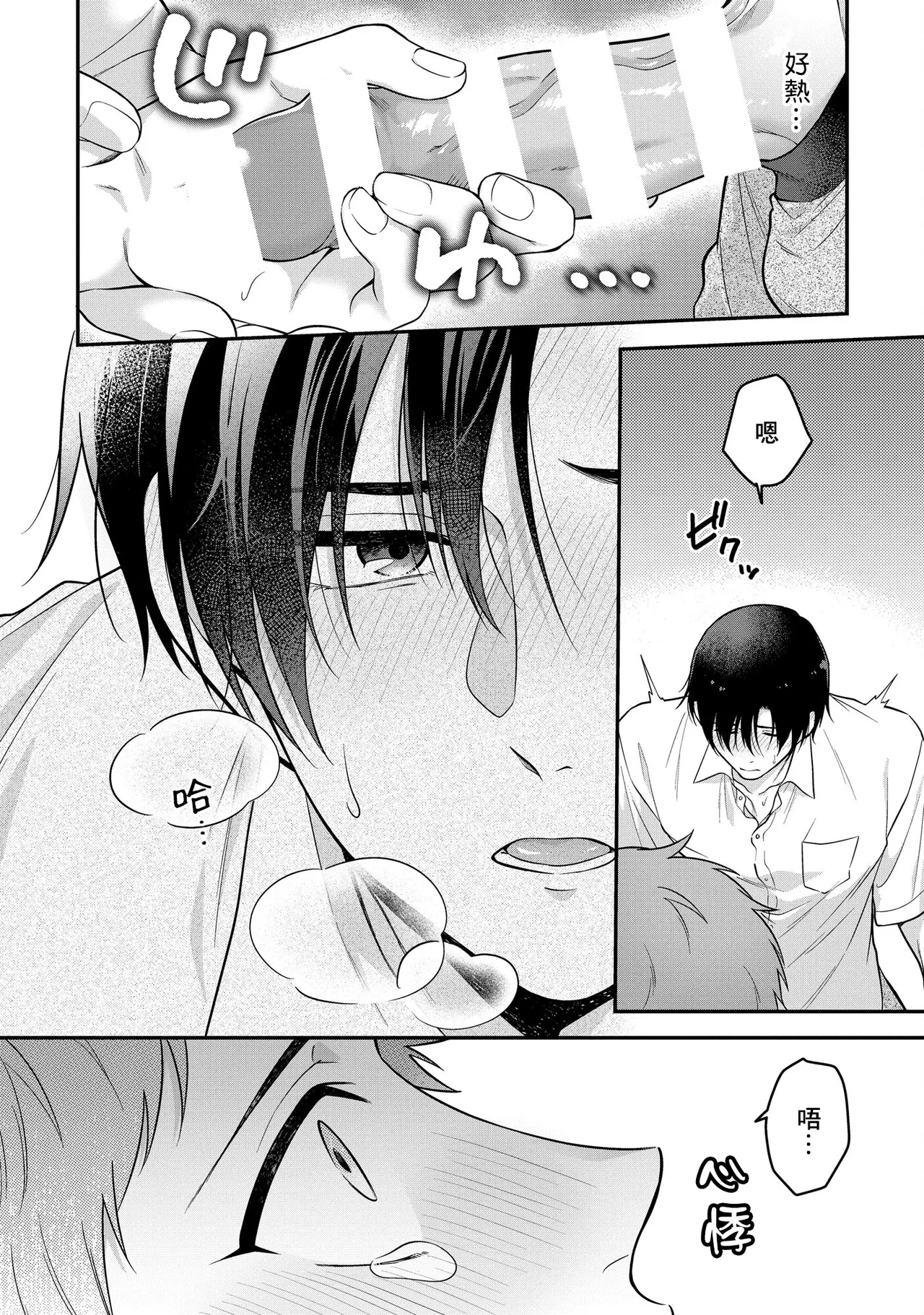 Orewa doshitemo chikubiga kimochi Vol.1-2 page 58 - x-ray muscle hentai manga - read online free