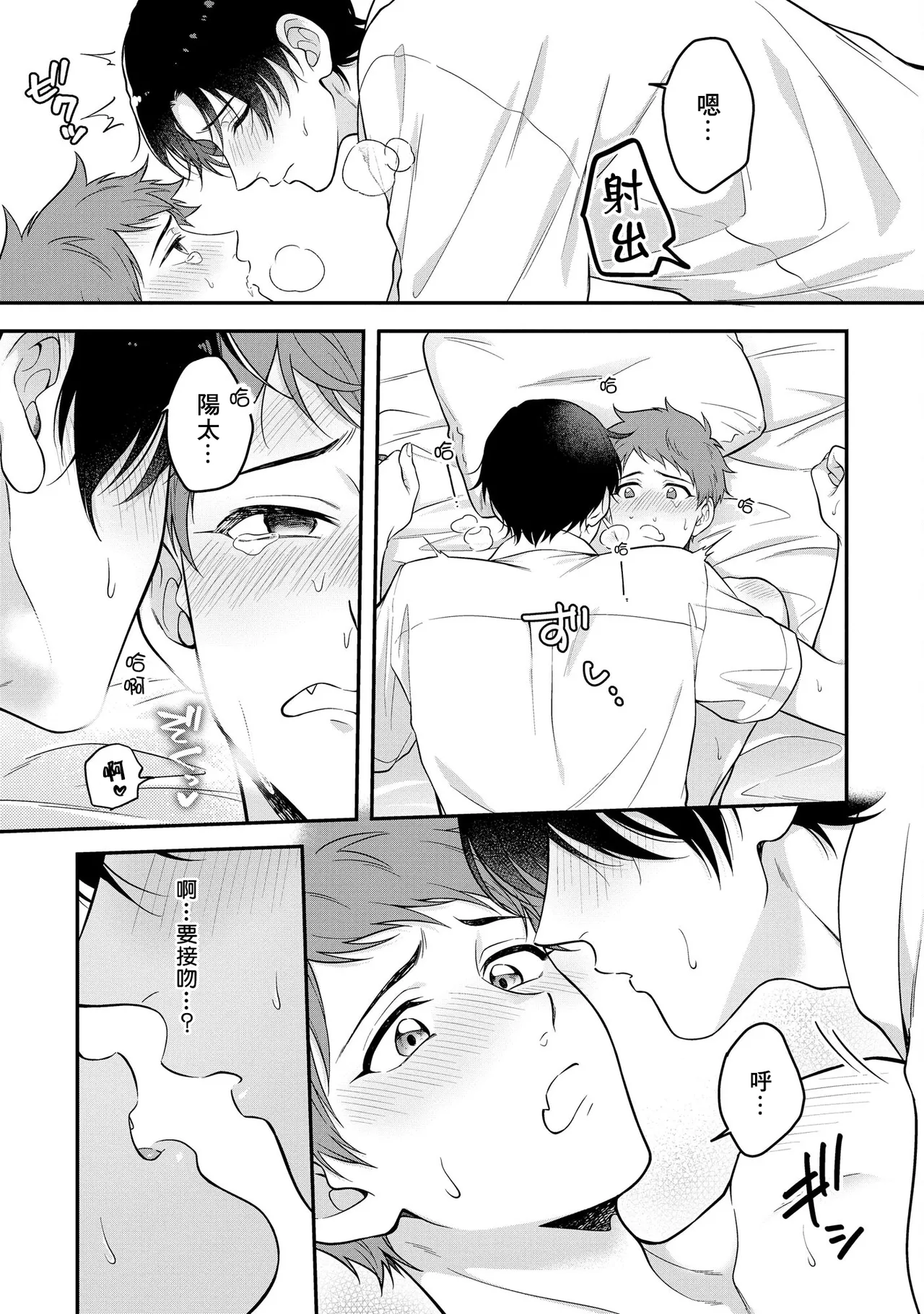 Orewa doshitemo chikubiga kimochi Vol.1-2 page 59 - x-ray muscle hentai manga - read online free