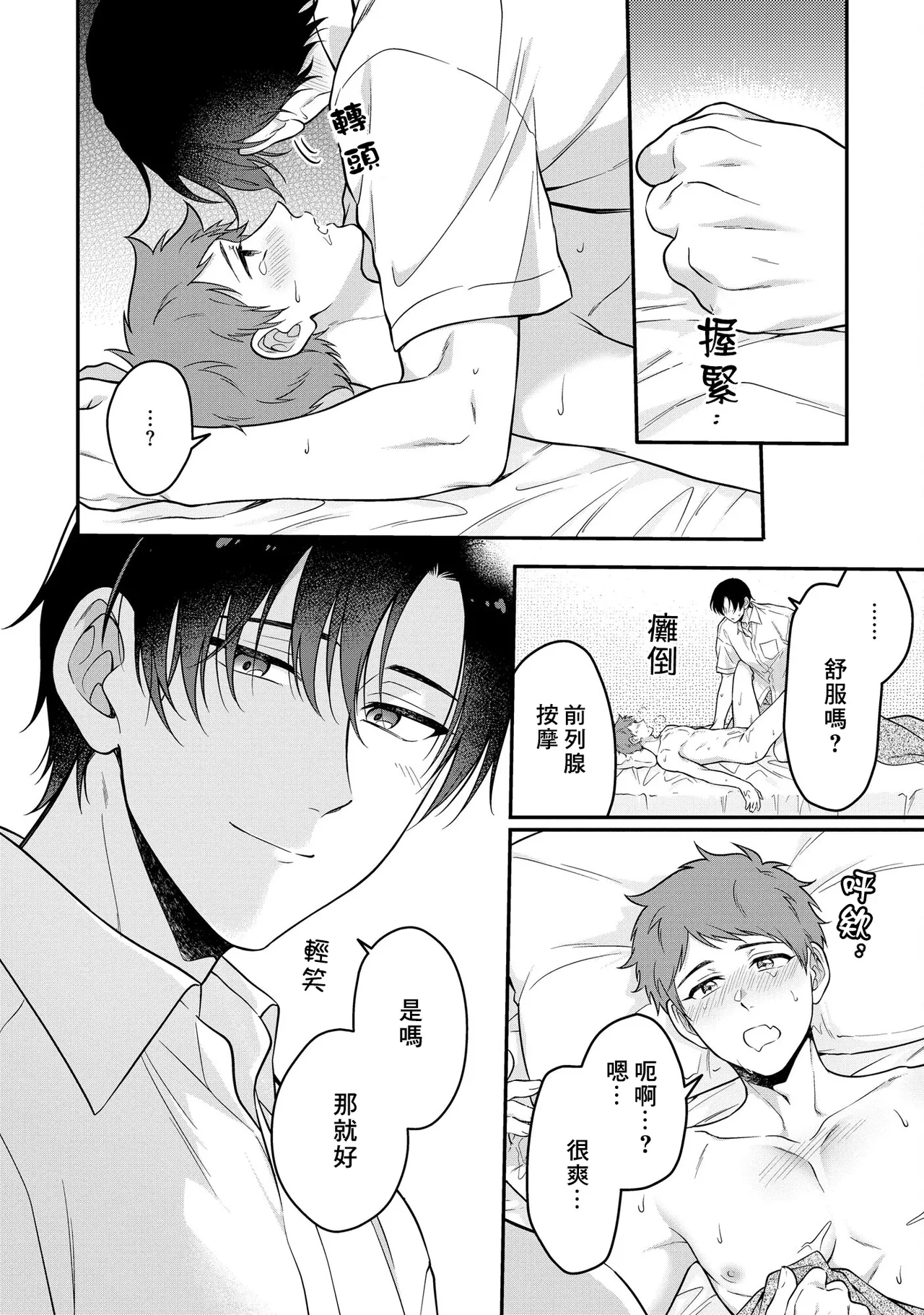 Orewa doshitemo chikubiga kimochi Vol.1-2 page 60 - x-ray muscle hentai manga - read online free