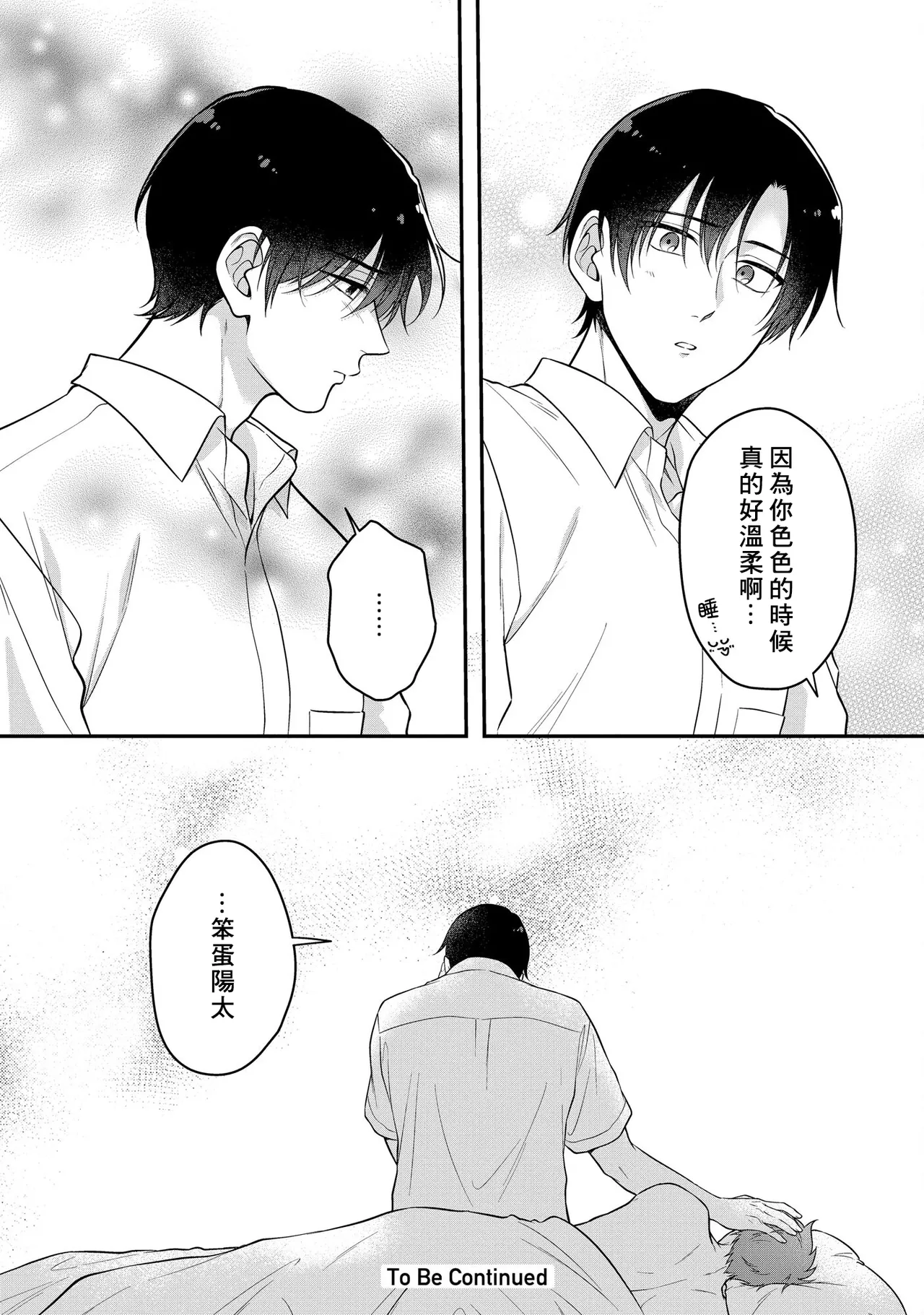 Orewa doshitemo chikubiga kimochi Vol.1-2 - Page 62