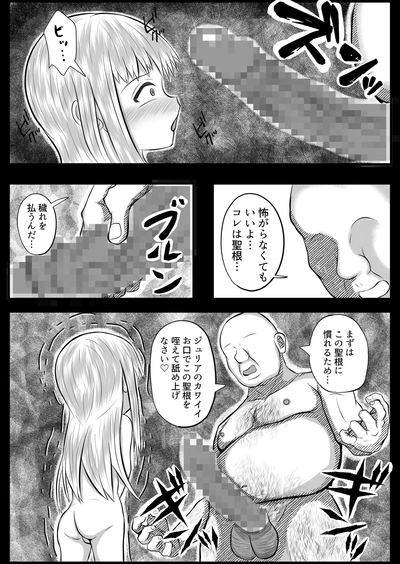 Tekikoku no Otoshigo o Teatsui Hogo Suru Ouji-sama - Page 11